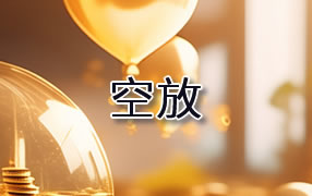 莆田贷款空放